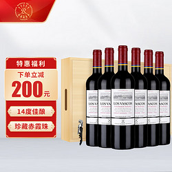 CHATEAU LAFITE ROTHSCHILD 拉菲古堡 拉菲巴斯克酿酒师珍藏 赤霞珠干红葡萄酒 750ml*6瓶 整箱木箱装 红酒拼团价多少钱？