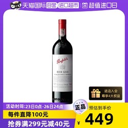 Penfolds 奔富 澳大利亚奔富/Penfolds BIN150红葡萄酒750ml/瓶市场价多少钱？