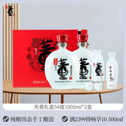 董酒 天香 54%vol 董香型白酒拼团价多少钱？