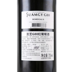 Suamgy 圣芝 G80波尔多AOC 赤霞珠干红葡萄酒 750ml*6瓶 整箱木箱装 法国红酒包邮价多少钱？