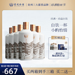 KWEICHOW ZHENJIU 珍酒 珍品自饮版酱香型白酒53度500ml*6瓶大曲粮食酒市场价多少钱？