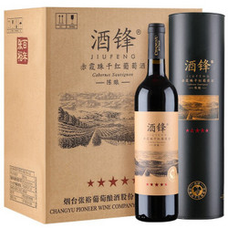 CHANGYU 张裕 酒锋 五星陈酿赤霞珠干红葡萄酒 750ml*6瓶 整箱圆筒装 国产红酒电商补贴价多少钱？