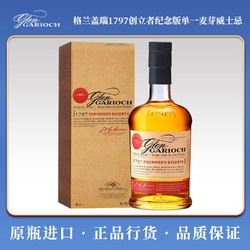 SUNTORY 三得利 正品行货 格兰盖瑞1797创立者纪念版单一麦芽威士忌700ml英国进口市场价多少钱？