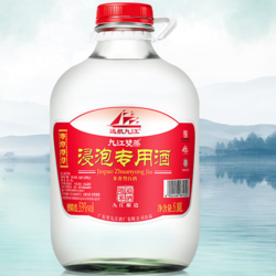 九江双蒸 浸泡专用酒 53%vol 米香型白酒 5100ml 桶装拼团价多少钱？