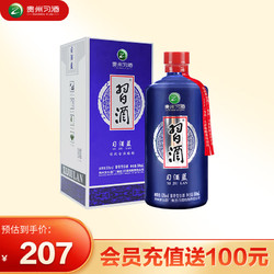 XIJIU 习酒 蓝53度 酱香型白酒 500ml 单瓶装 贵州白酒电商补贴价多少钱？