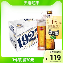 SUPER BOCK 超级波克 Superbock进口啤酒晶白啤酒208ml*15瓶电商补贴价多少钱？