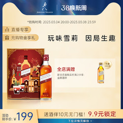 JOHNNIE WALKER 尊尼获加 雪莉苏格兰威士忌酒350ml狼人杀礼盒年货电商补贴价多少钱？