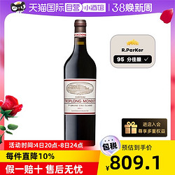 CHATEAU TROPLONG MONDOT 卓龙梦特酒庄 法国圣爱美隆一级B等名庄卓龙梦特酒庄干红2011正牌最终到手价多少钱？