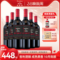 Casillero del Diablo 红魔鬼 智利原瓶进口红酒 干红 葡萄酒红魔鬼黑金珍藏系列 750ml *6瓶市场价多少钱？