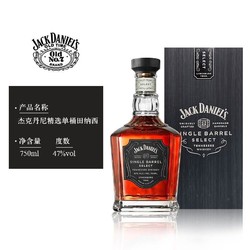 JACK DANIEL‘S 杰克丹尼 Jack Daniels）JackDaniel's精选威士忌750ml电商卖多少钱？