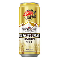 HARBIN 哈尔滨啤酒 小麦王450ml*24听装官方价格多少钱？