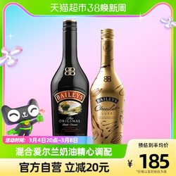 BAILEYS 百利甜酒 爱尔兰原装百利甜酒力娇酒原味700ml 巧克力味500ml批发价多少钱？