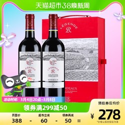 CHATEAU LAFITE ROTHSCHILD 拉菲古堡 拉菲红酒礼盒装法国进口精选尚品波尔多AOC干红葡萄酒送礼750ml*2市场价多少钱？