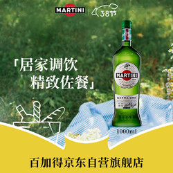 MARTINI 马天尼 洋酒 意大利进口  干威末酒  甜型气泡果酒 1L电商卖多少钱？