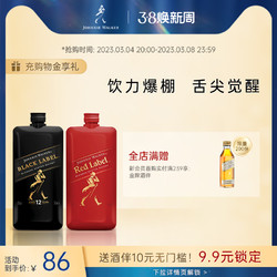 JOHNNIE WALKER 尊尼获加 黑方红方苏格兰威士忌酒组合200ml鸡尾酒市场价多少钱？