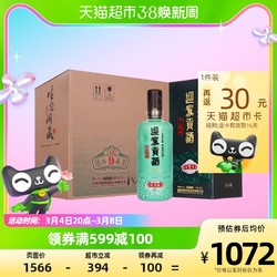 YJGJ 迎驾贡酒 生态洞藏9整箱浓香型国产白酒送礼宴请42度520ml*4瓶酒水最终到手价多少钱？