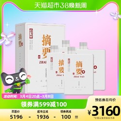 JINSHA 金沙 贵州酱酒摘要珍品版整箱装500ml*4瓶53度酱香型白酒最终到手价多少钱？