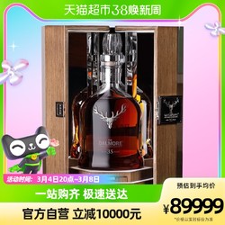 THE DALMORE 大摩 DALMORE/大摩35年苏格兰单一麦芽威士忌烈酒700ml*1瓶收藏送礼电商补贴价多少钱？