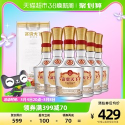 WULIANGYE 五粮液 富贵天下牡丹水晶装浓香型52度白酒500ml*6整箱装礼盒送礼市场价多少钱？