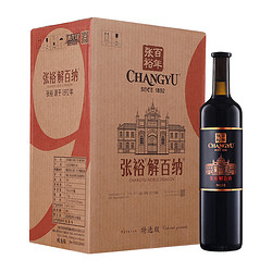 CHANGYU 张裕 葡萄酒第九代特选级解百纳N158干红750mlx6瓶电商卖多少钱？