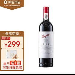 Penfolds 奔富 Bin 8 设拉子赤霞珠红葡萄酒 官方防伪 有码行货 750ml 1号会员店电商卖多少钱？