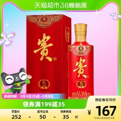 贵 洋河股份贵州贵酒53度500ml*1瓶酱香型白酒 送礼礼盒商务拼团价多少钱？