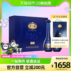 YANGHE 洋河 梦之蓝M6 52度礼盒550ml*2拼团价多少钱？