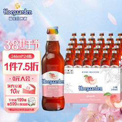 Hoegaarden 福佳 玫瑰红啤酒 248ml电商补贴价多少钱？