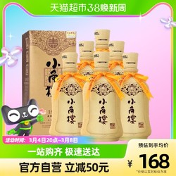 XIAOJIAOLOU 小角楼 1978瓦罐酒52度500ml*6瓶浓香型纯粮食浓香型四川白酒整箱电商补贴价多少钱？