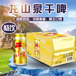 DRAGON SPRING 龙山泉 精品干啤 500ml市场价多少钱？