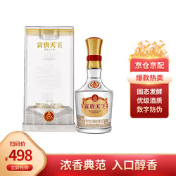 WULIANGYE 五粮液 股份 富贵天下 牡丹富贵 水晶装 浓香型白酒 52度 500ml 单瓶装市场价多少钱？