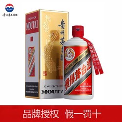 MOUTAI 茅台 2020年 贵州飞天茅台 53度 酱香型白酒 375ml 海外版 单瓶装 假一罚十包邮价多少钱？