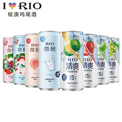 RIO 锐澳 微醺预调鸡尾酒微醺4罐 清爽4罐多口味随机组合装拼团价多少钱？