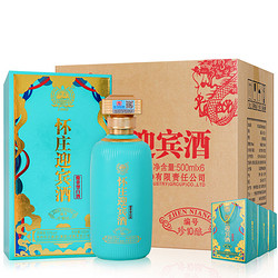 怀庄 酱香型白酒 53度 500ml*6瓶/箱包邮价多少钱？