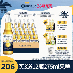 Corona 科罗娜 墨西哥风味啤酒330ml*24瓶整箱装官方旗舰店市场价多少钱？