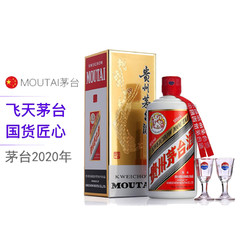 MOUTAI 茅台 飞天茅台 2020年 53度 500ml  单瓶装 酱香型电商补贴价多少钱？