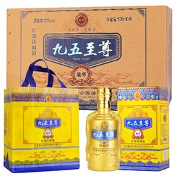 九五之尊酒蓝花瓷500ml*6瓶电商卖多少钱？