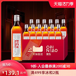 和酒 上海老酒 银标555ml*12瓶 特型半干营养黄酒 家庭量贩整箱装最终到手价多少钱？