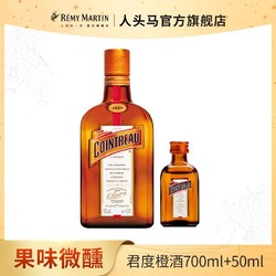 COINTREAU 君度 橙味力娇酒调酒基酒鸡尾酒橙酒咖啡700m加酒版50ml行货带码电商卖多少钱？