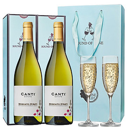 CANTI 坎迪 莫斯卡托 DOCG甜型起泡酒 750ml*2行情价多少