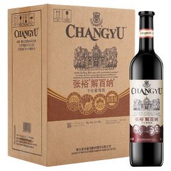 CHANGYU 张裕 特选级解百纳干红葡萄酒750ml*6瓶整箱装国产红酒价格多少钱？