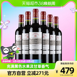 CHATEAU LAFITE ROTHSCHILD 拉菲古堡 传奇 波尔多干型红葡萄酒电商卖多少钱？