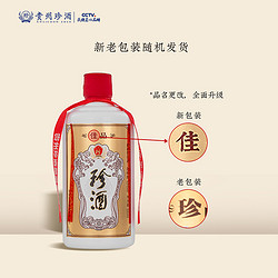 KWEICHOW ZHENJIU 珍酒 贵州珍酒佳品经典酱香白酒53度500ml*6大曲粮食酒市场价多少钱？