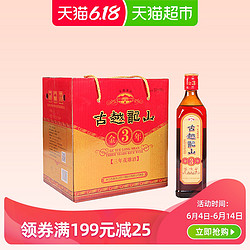 古越龙山 绍兴黄酒金三年500ml*6瓶三年花雕酒礼盒装半干型花雕酒最终到手价多少钱？