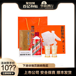 MOUTAI 茅台 华致酒行 飞天茅台惠群贵礼银杯礼盒 53度200ml 新版价格多少钱？