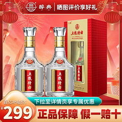 WULIANGYE 五粮液 股份 五粮特曲52度浓香型白酒500ml*2瓶装价格多少钱？