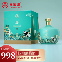 WULIANGYE 五粮液 国鼎熊猫 52度绿豆酒 1.5L*1坛 礼盒装价格多少钱？