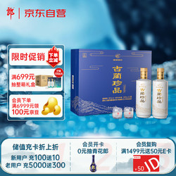 LANGJIU 郎酒 古蔺珍品 山水仰止 50%vol 白酒 500ml*2瓶 礼盒装拼团价多少钱？