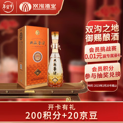 双沟 珍宝坊 圣坊 46%vol 68%vol 浓香型白酒 520ml 单瓶装拼团价多少钱？