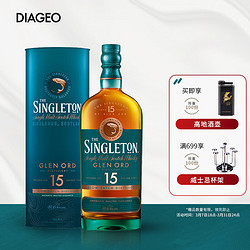 THE SINGLETON 15年 格兰欧德 斯佩塞 单一麦芽威士忌 40%vol 700ml电商补贴价多少钱？